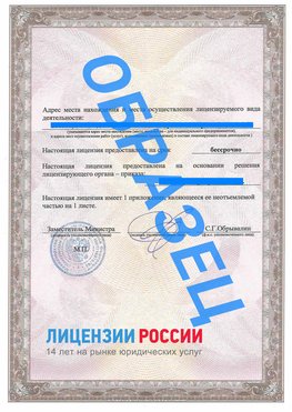 Образец лицензии на реставрацию 3 Курчатов Лицензия минкультуры на реставрацию	